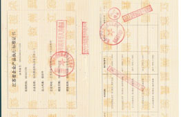 江蘇省企業(yè)產(chǎn)品執(zhí)行標(biāo)準(zhǔn)證書